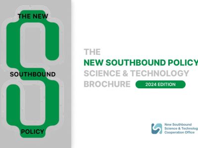 圖：2024 NEW SOUTHBOUND POLICY S&T BROCHURE (5 LANGUAGES)